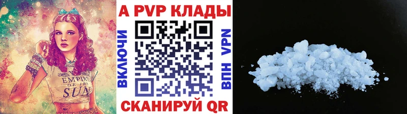 A-PVP VHQ  Тырныауз 