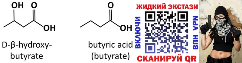БУТИРАТ вода hydra ссылки Тырныауз
