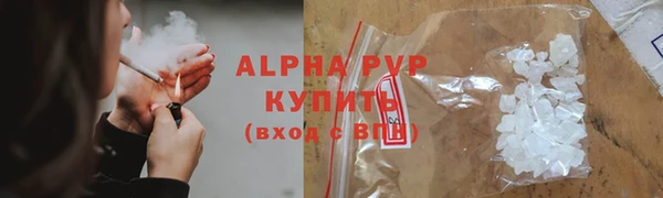 Альфа ПВП Абаза
