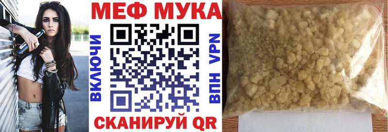 Мефедрон мука Тырныауз