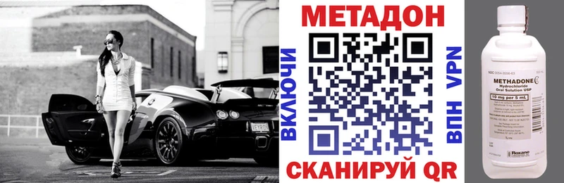 МЕТАДОН мёд наркошоп Тырныауз